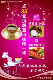 咖啡海报设计