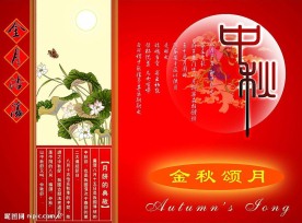 中秋包装