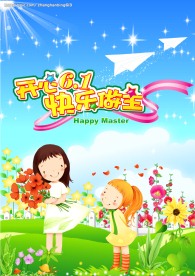 幼儿园广告