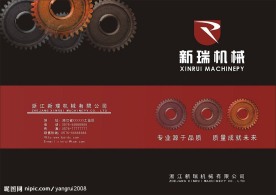 企业样本封面