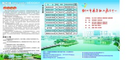 学校宣传册页（正面）