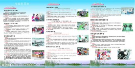 学校宣传册页