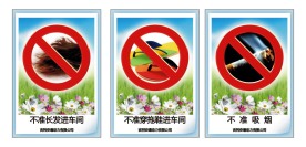 禁止吸烟