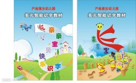 幼儿图书封面