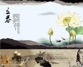 立春