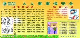电力展板