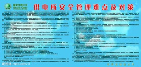 电力展板