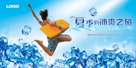 夏天POP吊旗