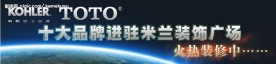 装饰广场招商巨幅广告