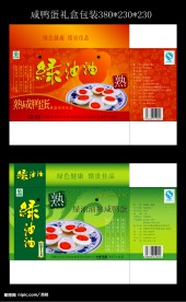 咸鸭蛋礼盒