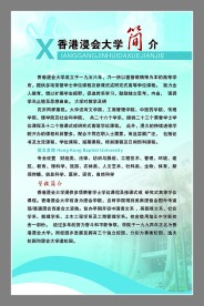 学校展板设计