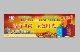 房地产开盘