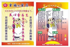 饭店开业