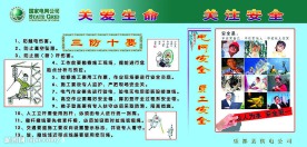 电力展板