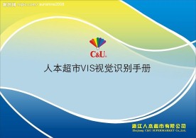 VI封面设计