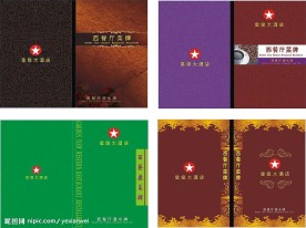 西餐菜谱封面