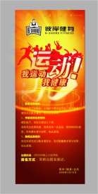 会所易拉宝