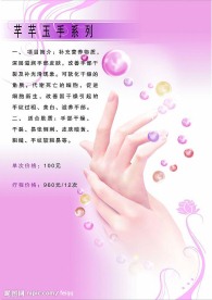 美容画册单页