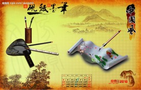 中国风台历模板之笔墨纸砚（1月）