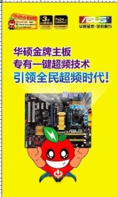 华硕