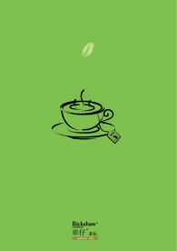 车仔绿茶包招贴广告