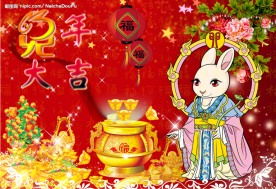 兔年大吉 春节 兔年