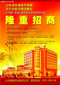 招商海报