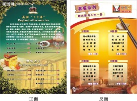 咔咔下午茶