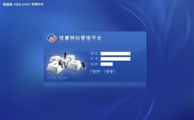后台 后台登录界面  登录界面