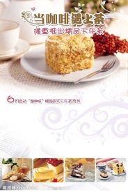 糕点下午茶