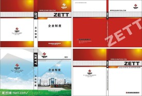 企业封面