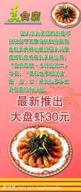 饭店X展架