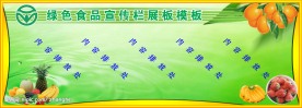 学校展板模