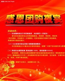 超大店堂广告~海报