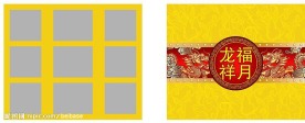 福月龙祥月饼包装模板