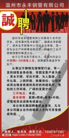 招聘海报设计
