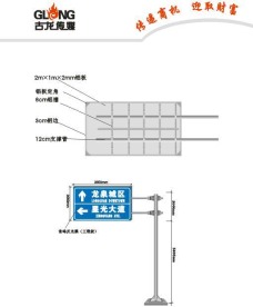 交通道路指示牌