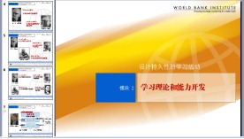 培训PPT模板