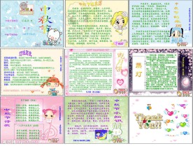 卡通风格中秋活动节目PPT模板