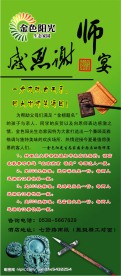 X展架 海报设计