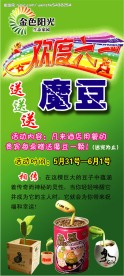 X展架 海报设计