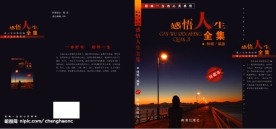 书籍装帧设计