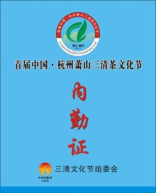 工作证