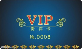 会员卡