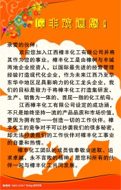 工厂展板