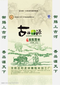 大米包装