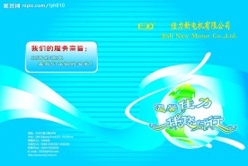 佳力笔记本封面