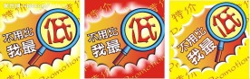 华润价格牌