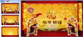 新年ppt模板