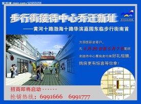 房地产彩页